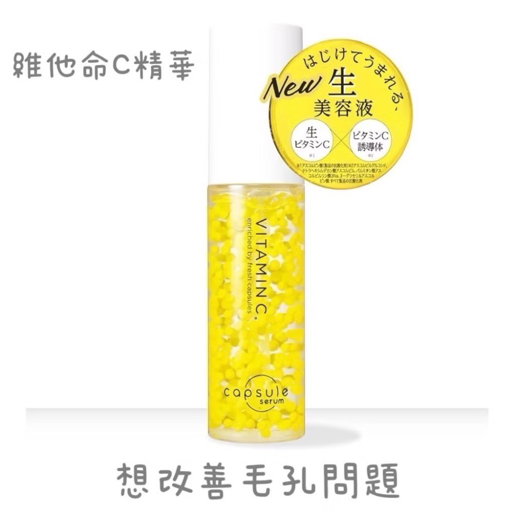 維他命C