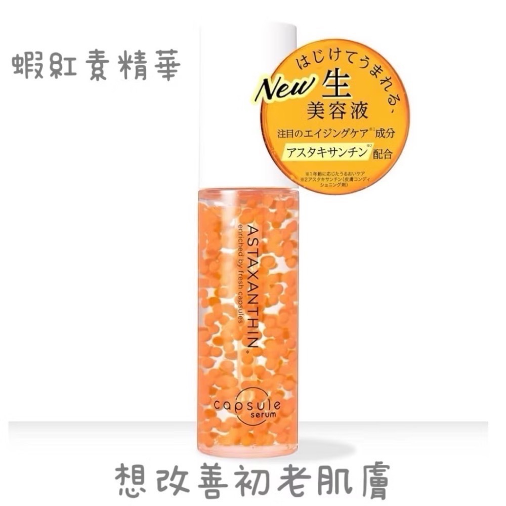 蝦紅素
