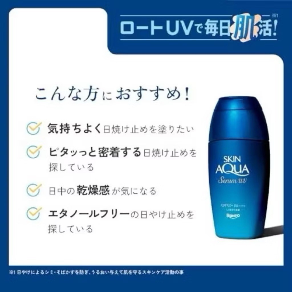 日本直送🌸在台現貨🌸ROHTO 樂敦 SKIN AQUA 玻尿酸精華UV 防曬凝膠 SPF50+ PA++++-細節圖2