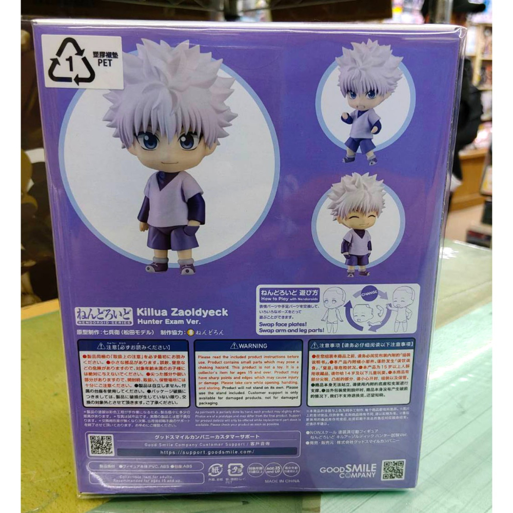 可動人偶 GSC 黏土人-2804 HUNTER x HUNTER 獵人 奇犽·揍敵客 獵人試驗Ver.-細節圖7