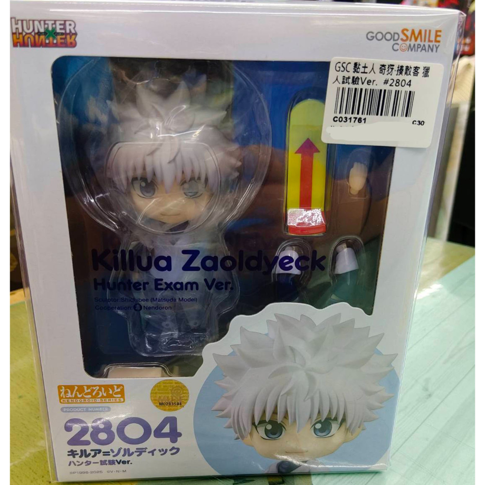 可動人偶 GSC 黏土人-2804 HUNTER x HUNTER 獵人 奇犽·揍敵客 獵人試驗Ver.-細節圖8