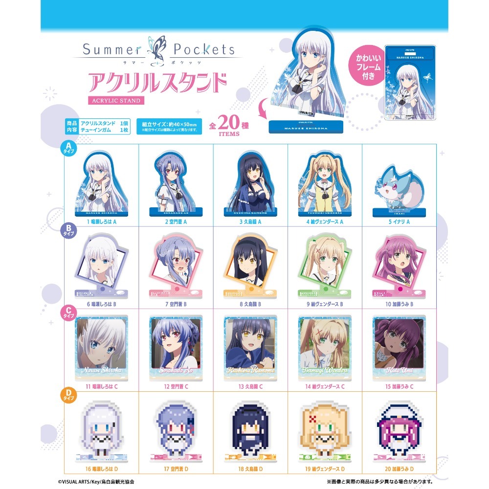 盒玩 F-toys Summer Pockets 壓克力立牌-規格圖9
