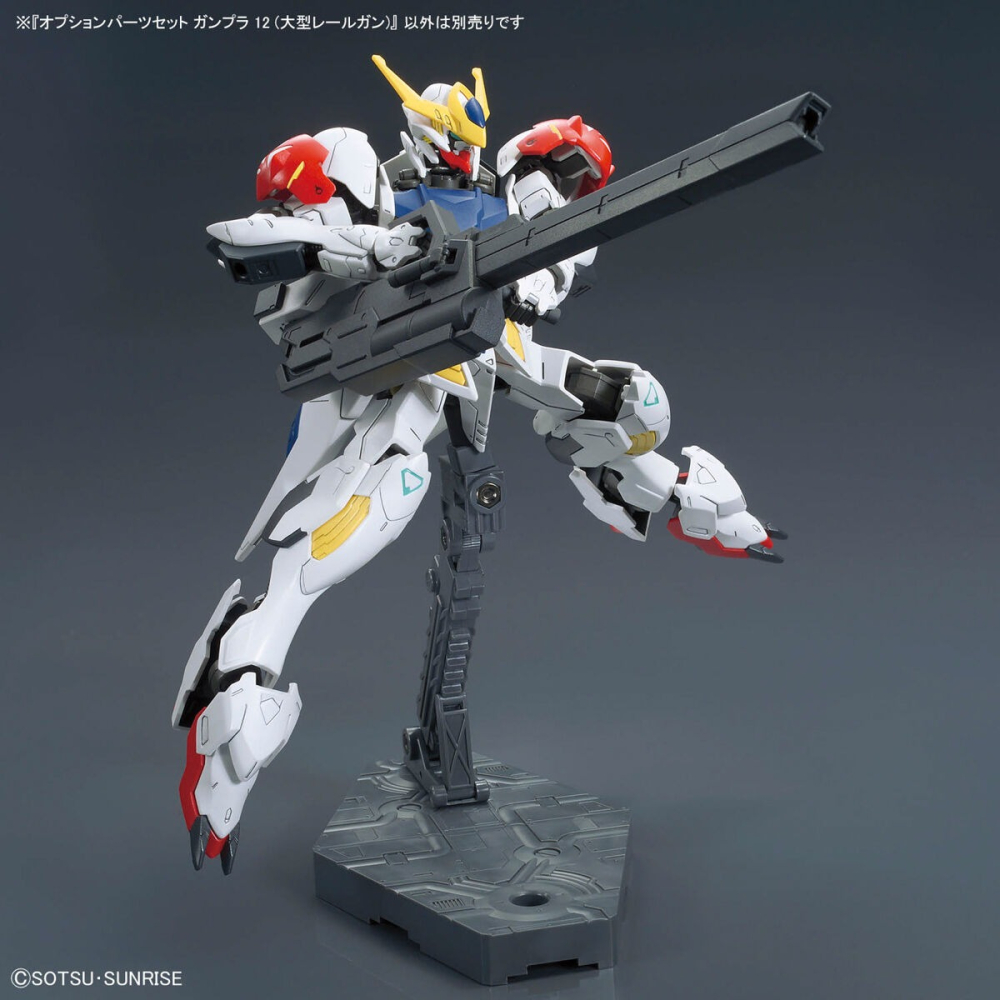 組裝模型 BANDAI 配件套組 鋼彈模型12(大型磁軌砲)-細節圖4