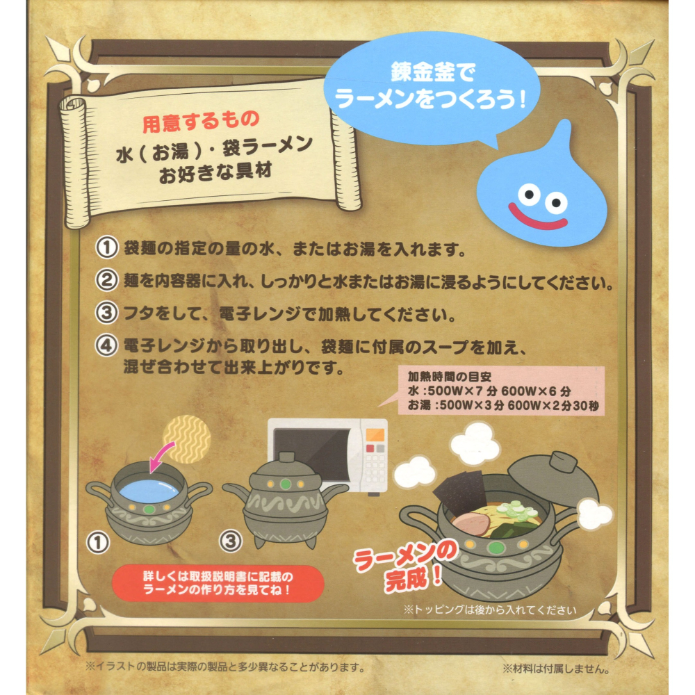 景品 TAITO 勇者鬥惡龍 AM 煉金釜 泡麵碗-細節圖2