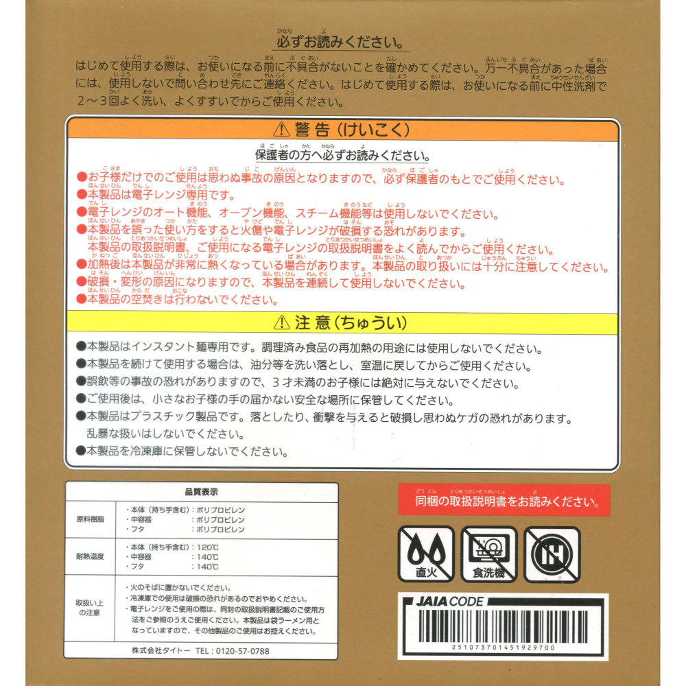 景品 TAITO 勇者鬥惡龍 AM 煉金釜 泡麵碗-細節圖3