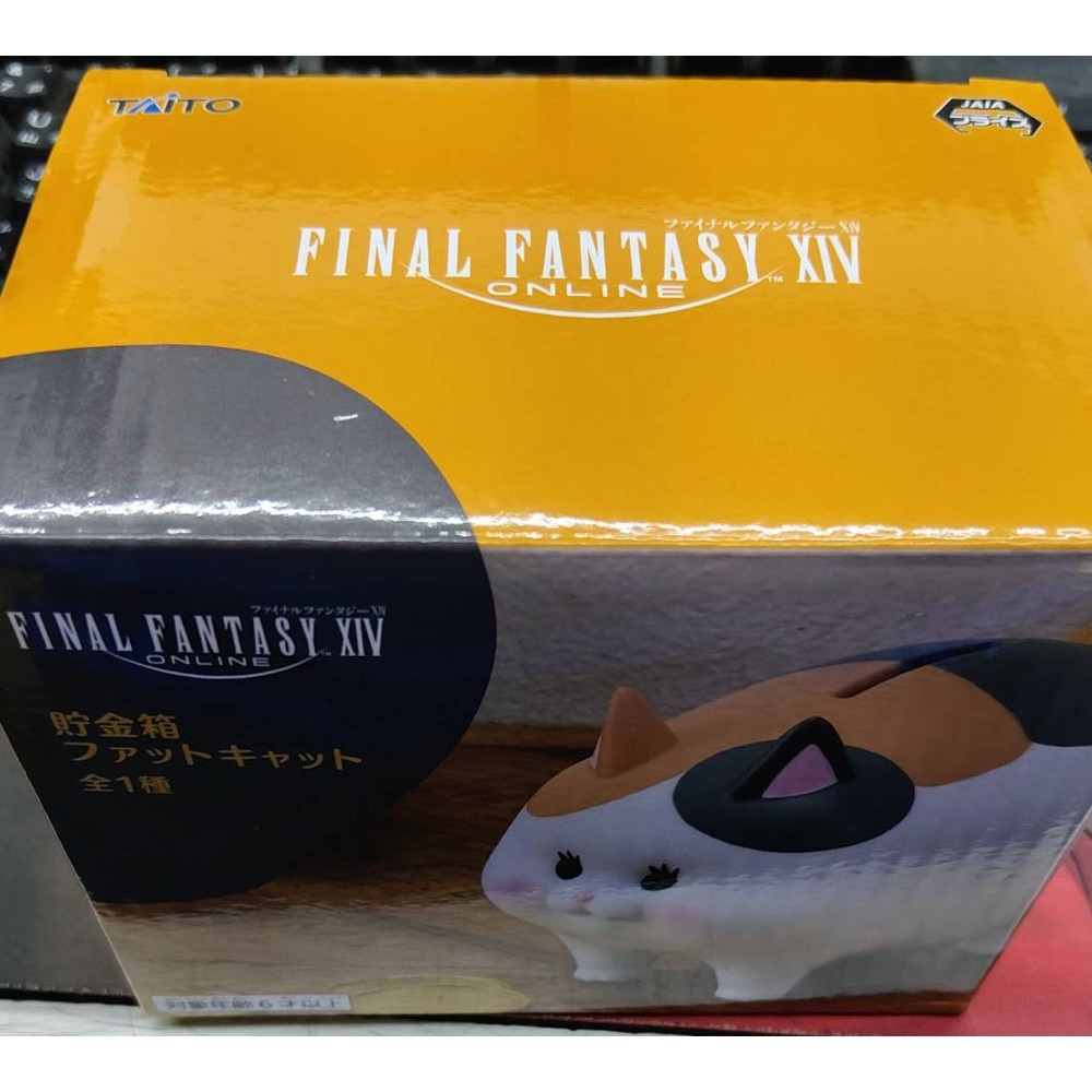景品 TAITO 最終幻想14 肥貓造型存錢筒-細節圖8