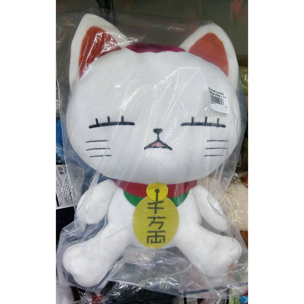 景品 FURYU 膽大黨 Big 絨毛娃娃 高速婆婆(招財貓) A款-細節圖5