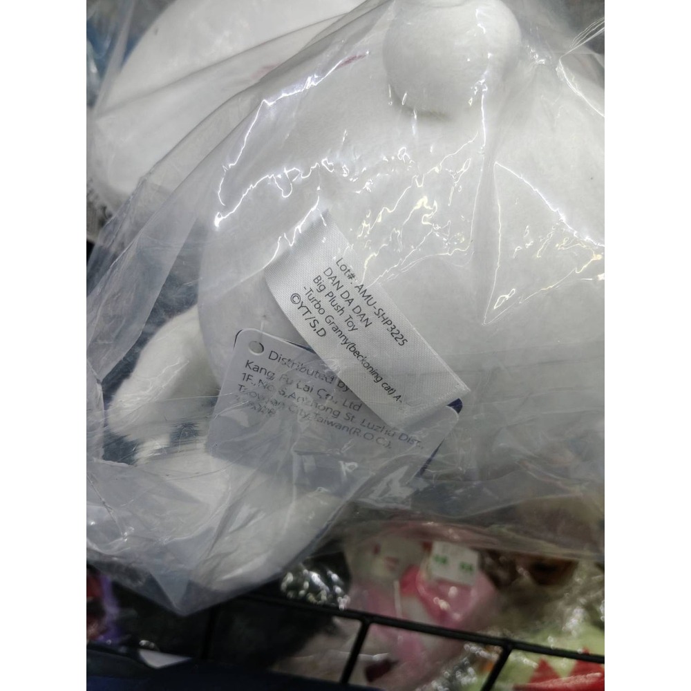 景品 FURYU 膽大黨 Big 絨毛娃娃 高速婆婆(招財貓) A款-細節圖9