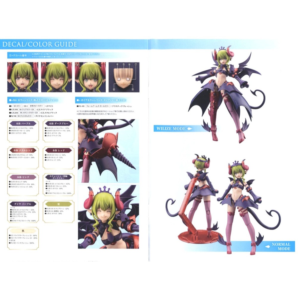 組裝模型 壽屋 阿爾卡納蒂亞 薇兒蕾特 ReACT-P 闇屬性 惡魔型-細節圖2