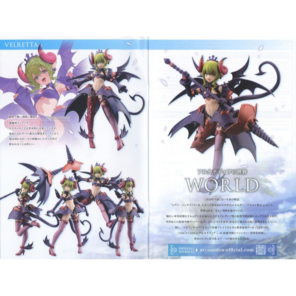 組裝模型 壽屋 阿爾卡納蒂亞 薇兒蕾特 ReACT-P 闇屬性 惡魔型-細節圖3