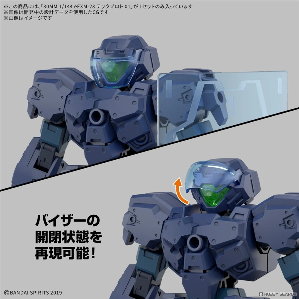 組裝模型 BANDAI 30MM 組裝模型輕作戰 1/144 eEXM-23 提克普羅托01-細節圖7