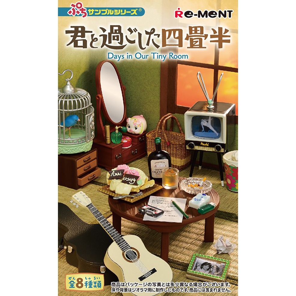 盒玩 Re-ment 迷你樣品系列 和你一起度過的四疊半房間(中盒8入全)-細節圖2
