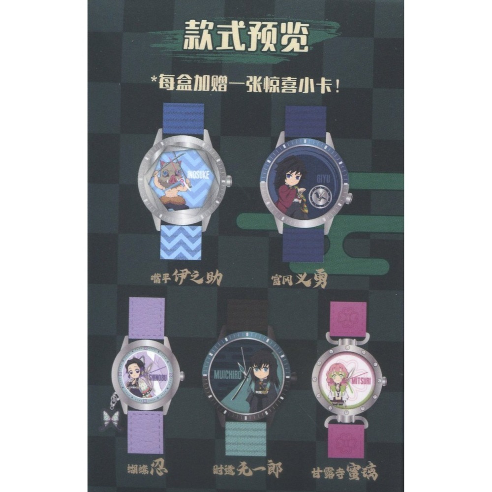 盒玩 原谷動漫 鬼滅之刃 盲盒手錶 (1個) 隨機款式出貨-細節圖7