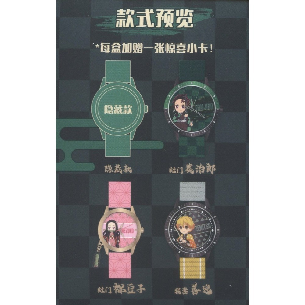 盒玩 原谷動漫 鬼滅之刃 盲盒手錶 (1個) 隨機款式出貨-細節圖8