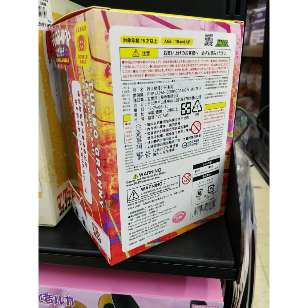 景品 MAX LIMITED 膽大黨 搖頭公仔 高速婆婆 招財貓-細節圖8