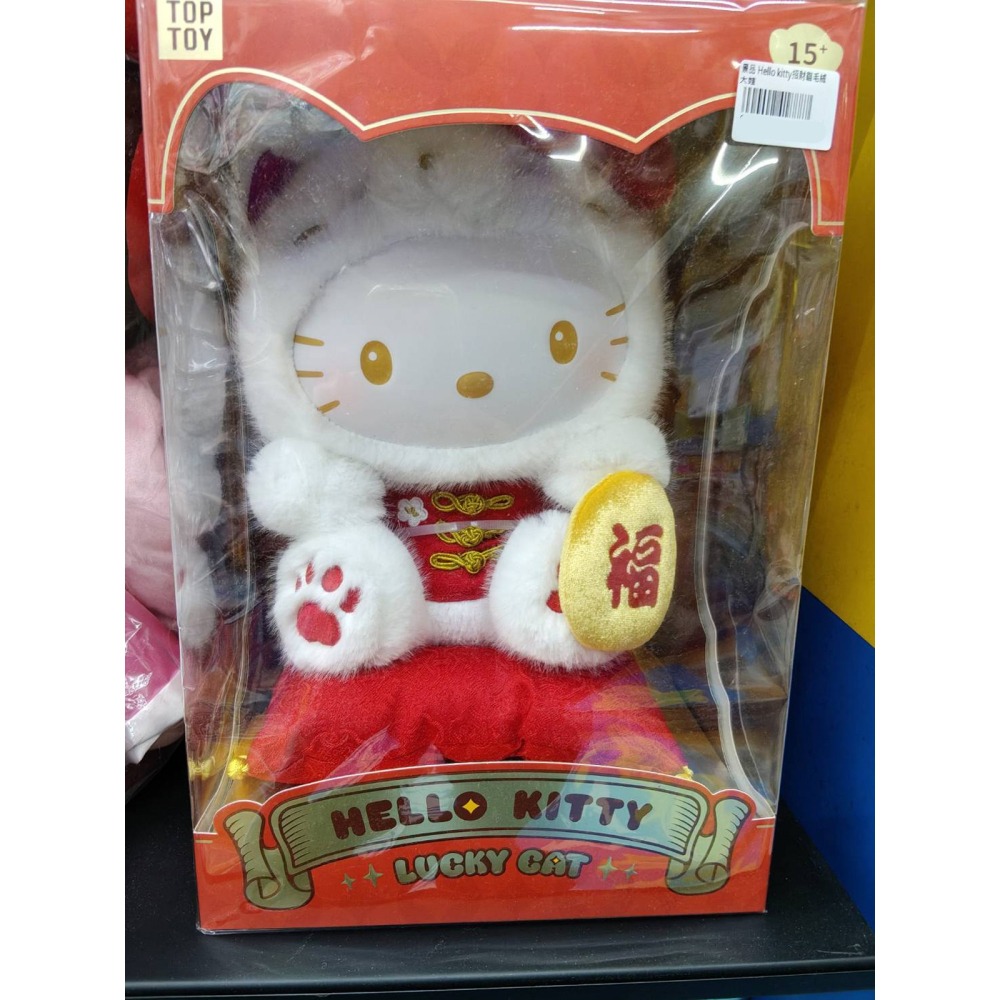 景品 TOP TOY Hello kitty 招財貓系系 絨毛娃娃-細節圖6