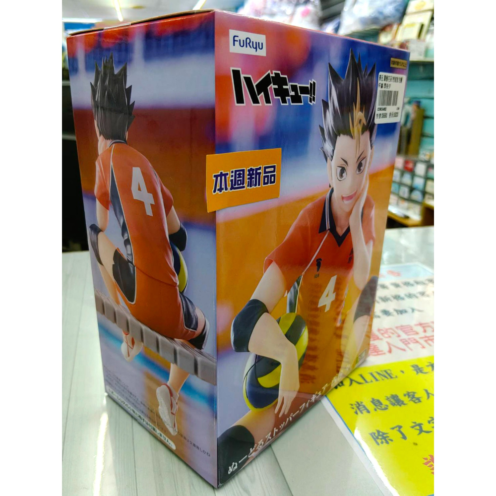 景品 FURYU 排球少年!! 泡麵杯蓋公仔 西谷夕-細節圖7