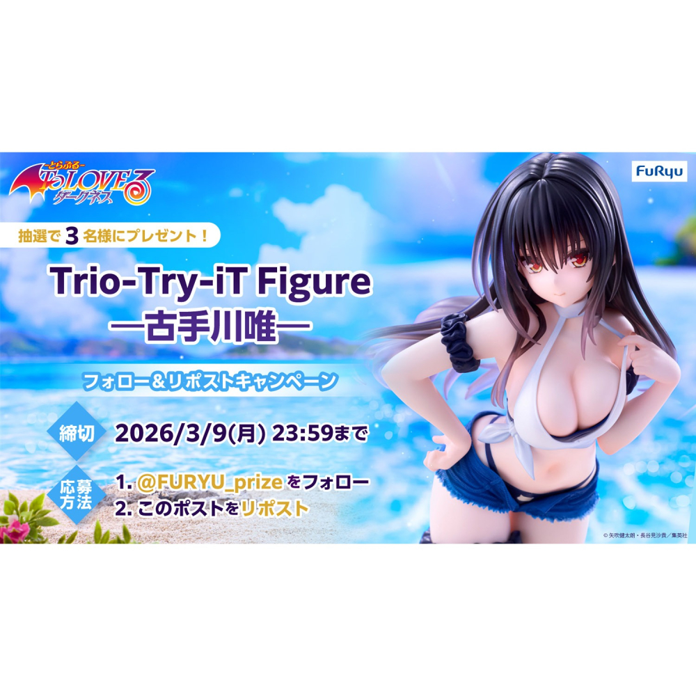 景品 FURYU 出包王女 Darkness Trio-Try-iT 古手川唯 泳裝ver.-細節圖2