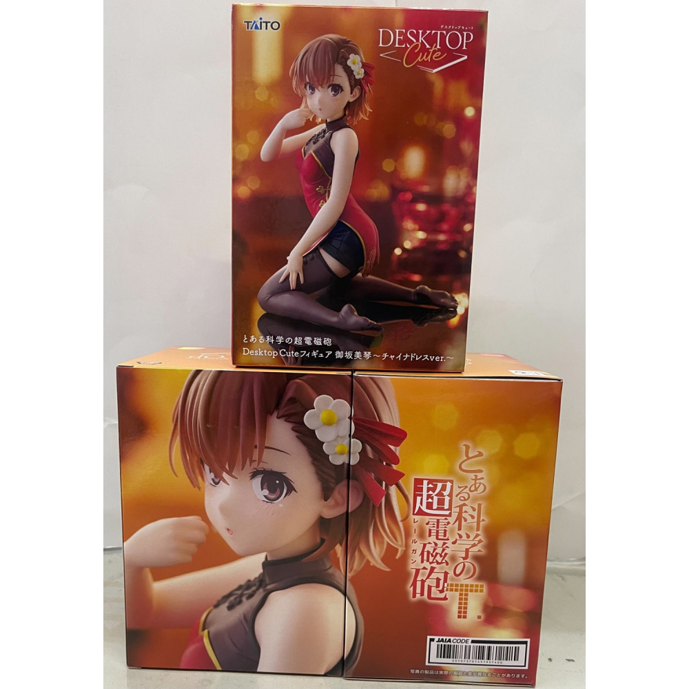 景品 TAITO 科學超電磁砲 Desktop Cute 御坂美琴 中華旗袍ver.-細節圖8