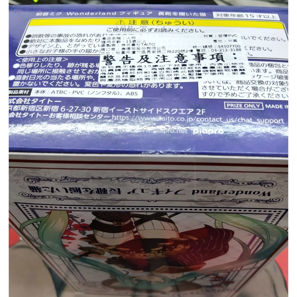 景品 TAITO 初音未來 Wonderland 穿長靴的貓-細節圖11