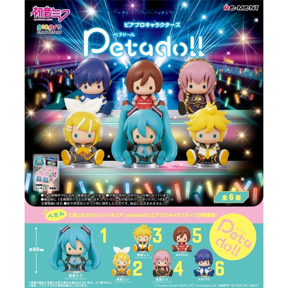 盒玩 RE-MENT 初音未來系列 petadoll Piapro的角色們(中盒6入)-細節圖2