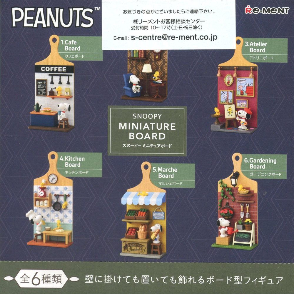 盒玩 Re-ment SNOOPY MINIATURE BOARD-細節圖4