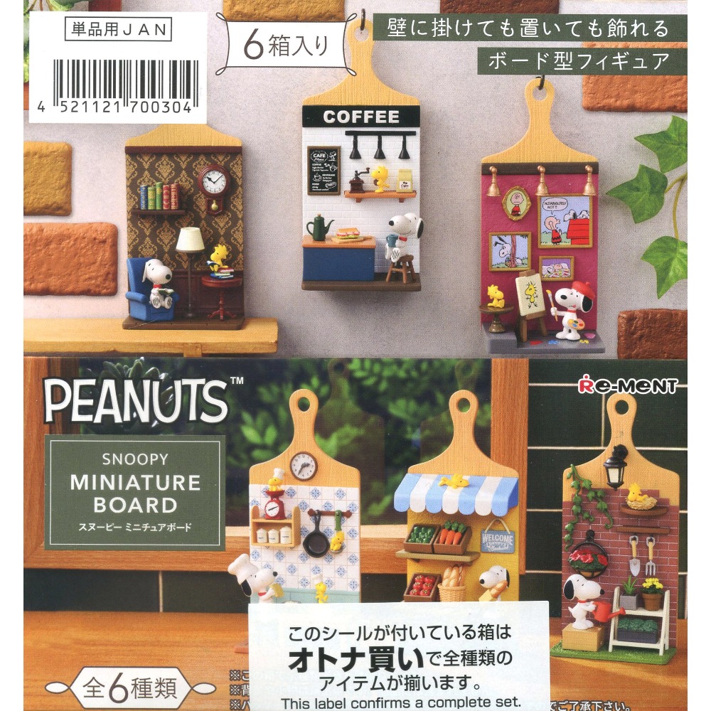 盒玩 Re-ment SNOOPY MINIATURE BOARD-規格圖6