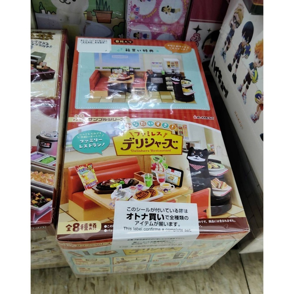 盒玩 Re-ment 迷你樣品系列 大家都喜歡! 家庭餐廳-細節圖5