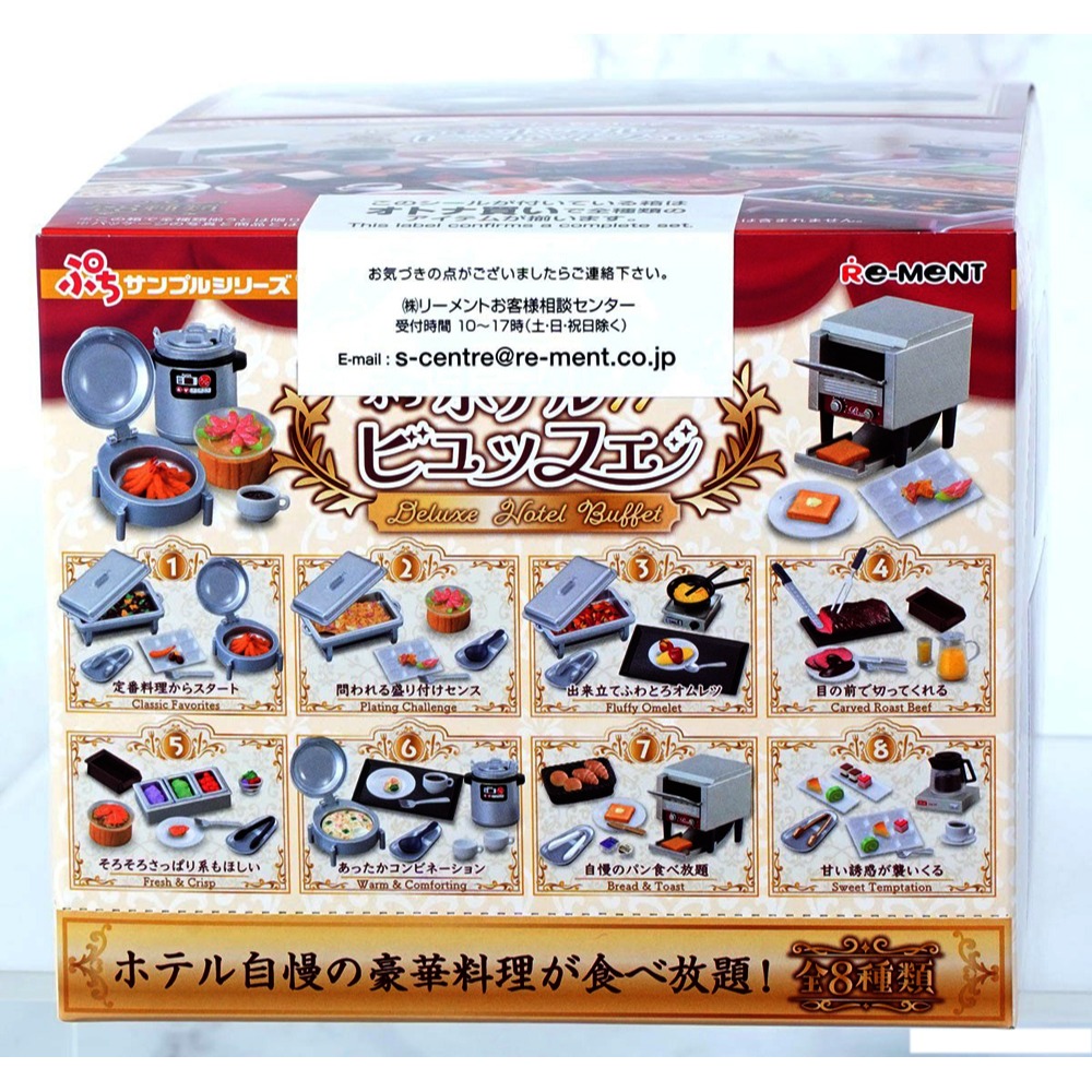 盒玩 Re-ment 迷你樣品系列 奢華滿點! 飯店料理-細節圖5