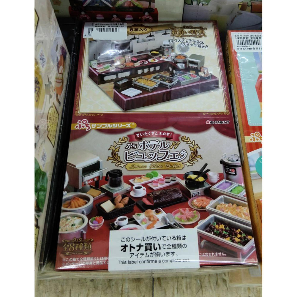 盒玩 Re-ment 迷你樣品系列 奢華滿點! 飯店料理-細節圖6