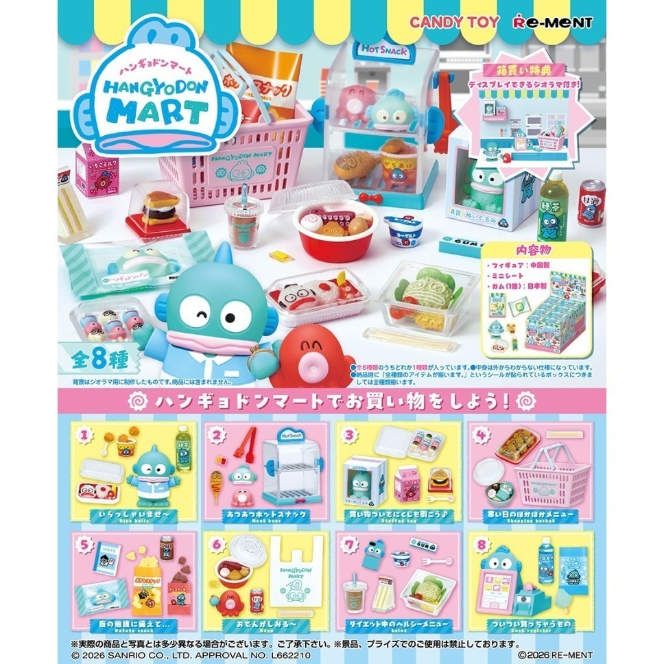 中盒8入全