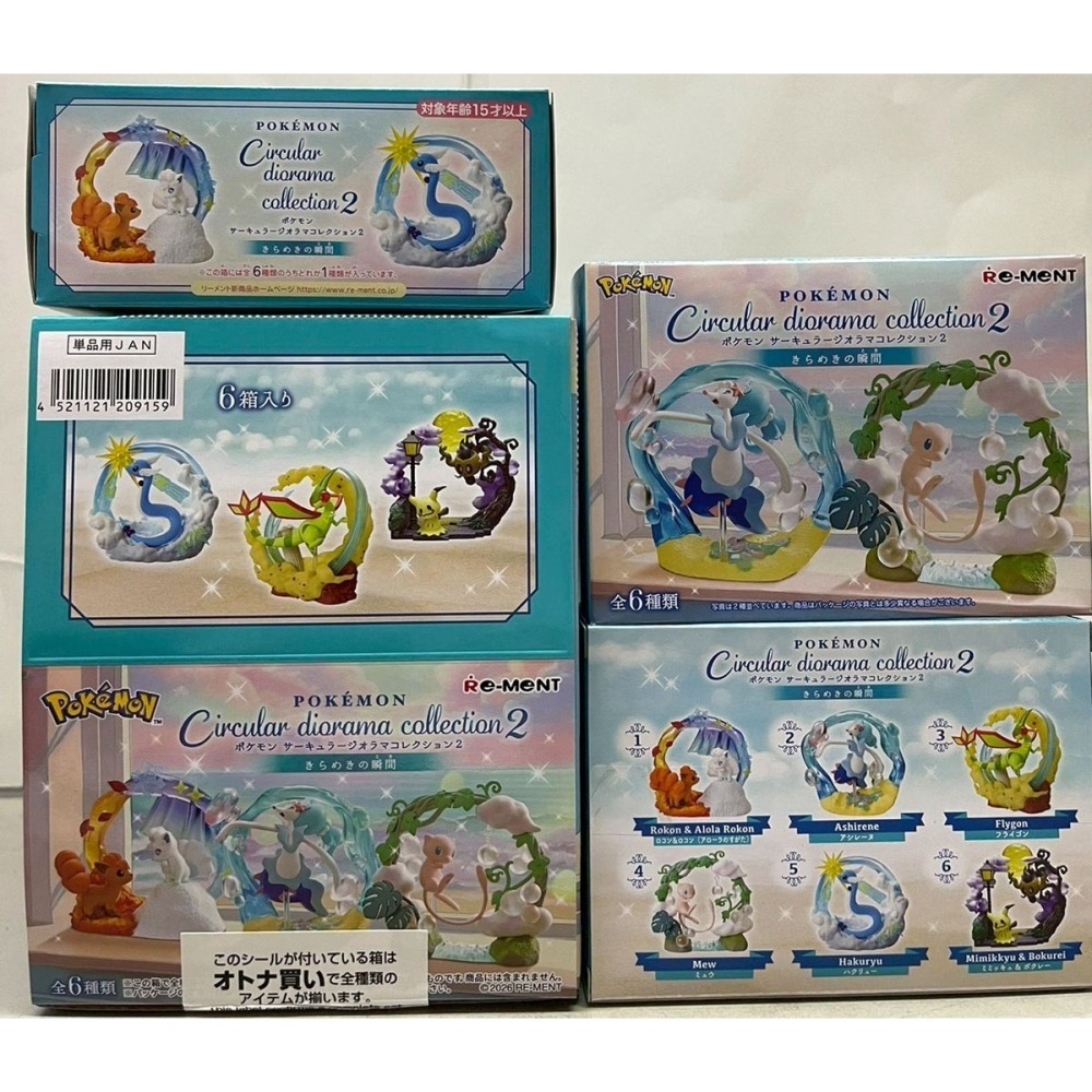 盒玩 Re-ment 寶可夢 Circular diorama collection2 ~閃耀的瞬間~-細節圖8