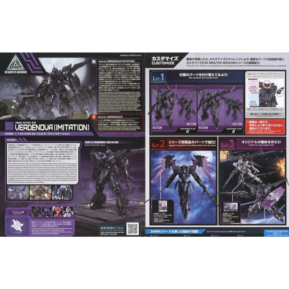 組裝模型 BANDAI 30MM系列 組裝模型輕作戰 1/1144 EXM-Σ2 維爾德諾瓦(仿製機)-細節圖9