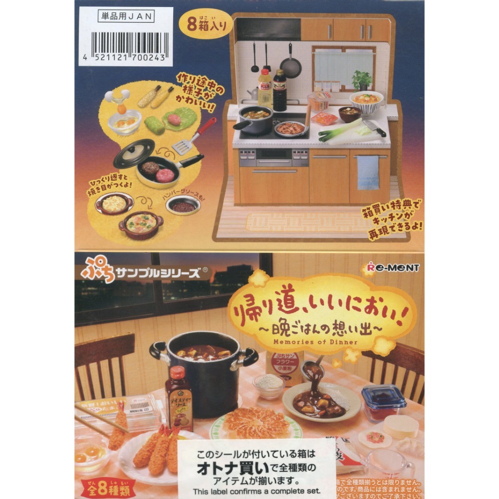 中盒8入全