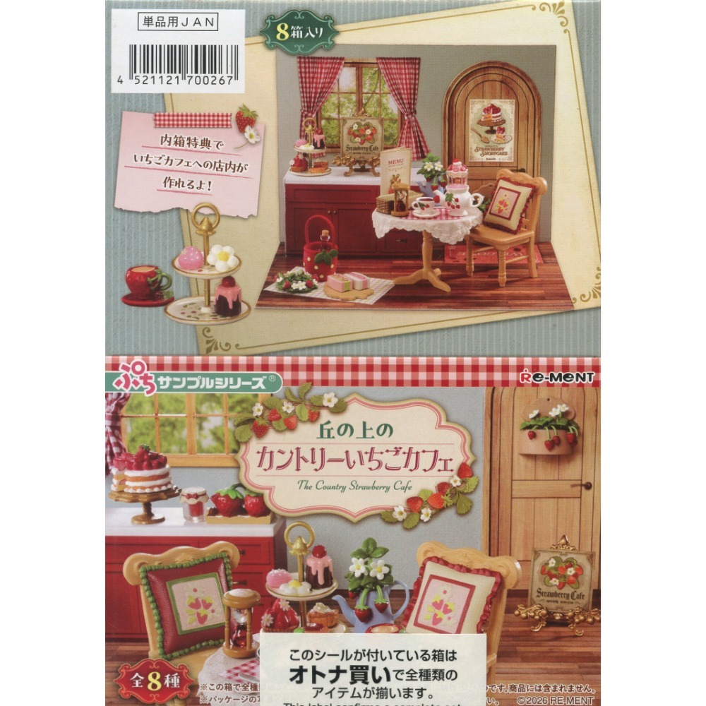 盒玩 Re-ment 迷你樣品系列 袖珍山丘上的鄉村草莓咖啡館-規格圖6