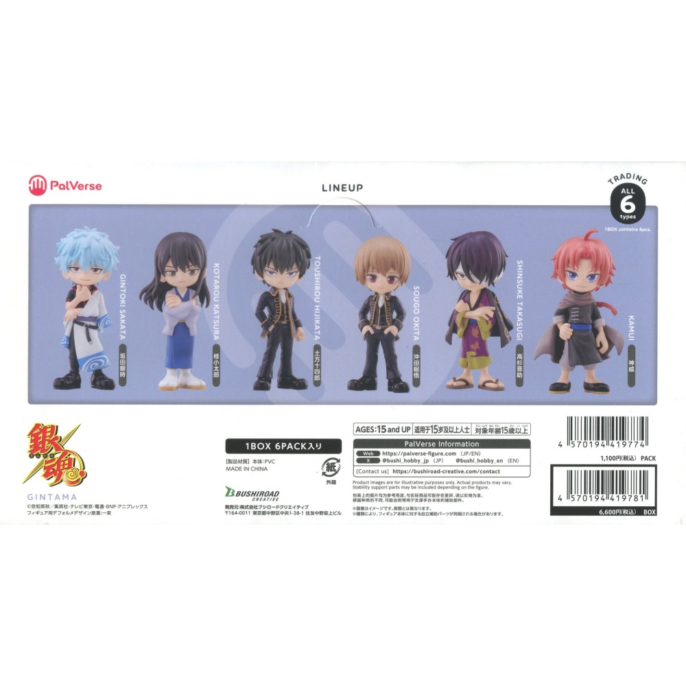 盒玩 BUSHIROAD CREATIVE PalVerse 銀魂-細節圖2
