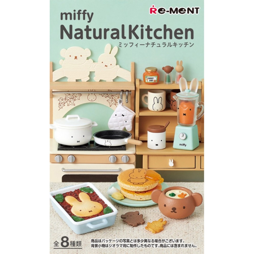盒玩 Re-ment 米菲兔 miffy NaturalKitchen(1個) 隨機出貨-細節圖2