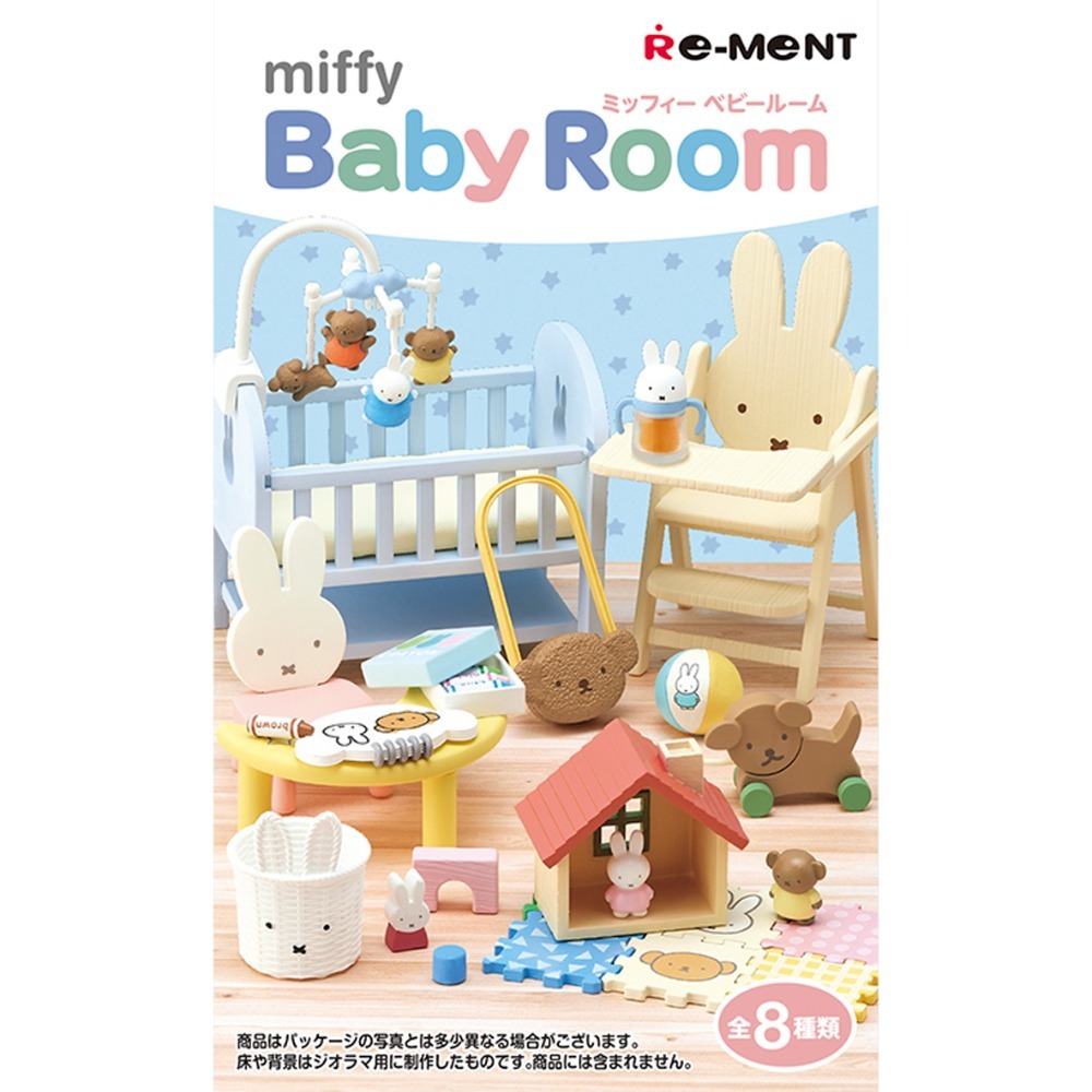 盒玩 Re-ment miffy Baby Room-規格圖6