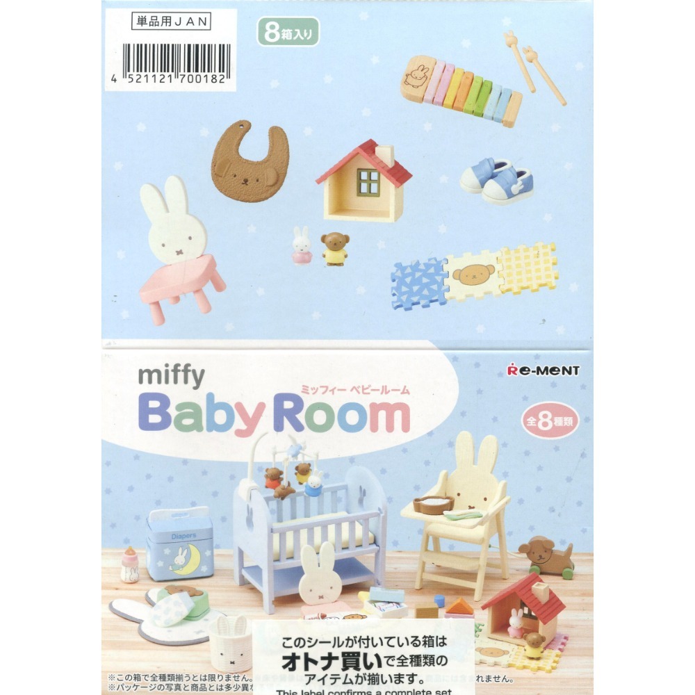 盒玩 Re-ment miffy Baby Room-規格圖6