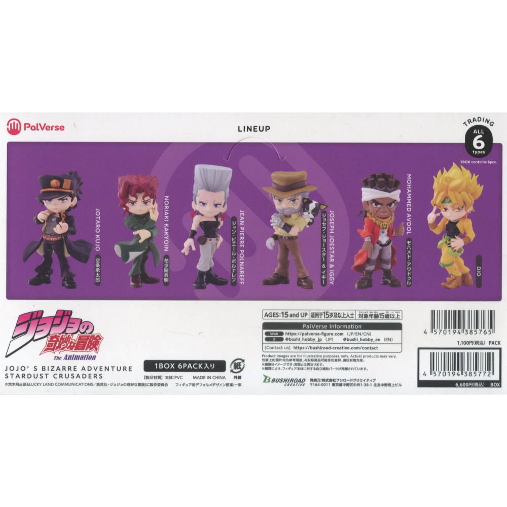 盒玩 BUSHIROAD CREATIVE PalVerse JoJo的奇妙冒險 星塵遠征軍-細節圖2
