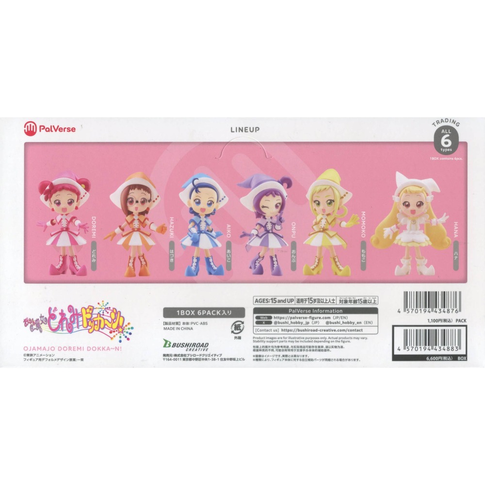 盒玩 BUSHIROAD CREATIVE PalVerse 小魔女DoReMi-細節圖8