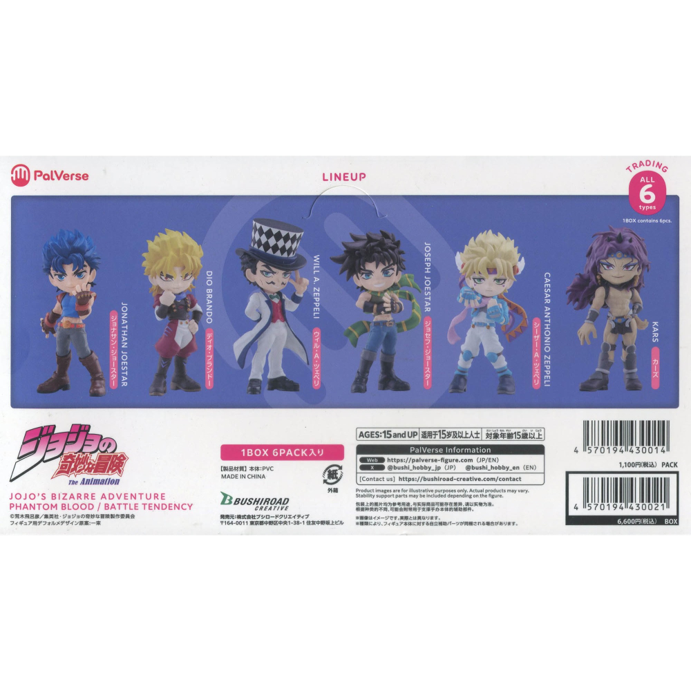 盒玩 BUSHIROAD CREATIVE PalVerse JoJo的奇妙冒險 戰鬥潮流-細節圖7