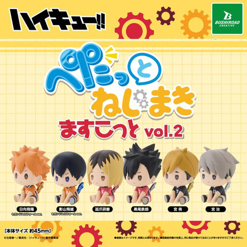 盒玩 BUSHIROAD CREATIVE 排球少年 發條坐姿公仔Vol.2-細節圖3