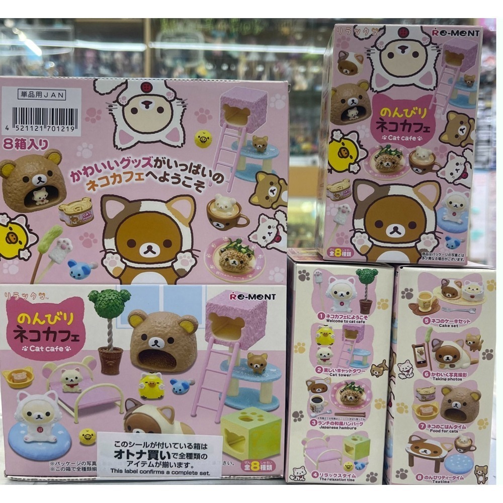 盒玩 Re-ment 拉拉熊 悠閒的貓咪咖啡廳(1個) 隨機出貨-細節圖5