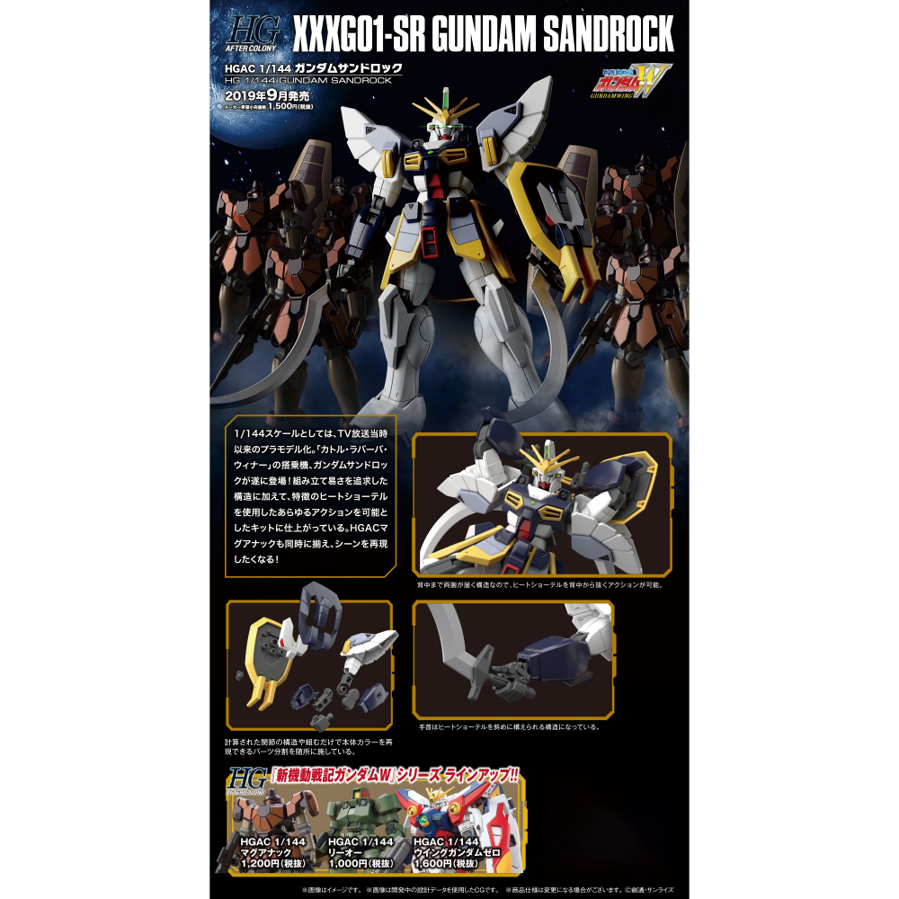 組裝模型 BANDAI HGUC-228 沙漠鋼彈(鋼彈W)-細節圖5