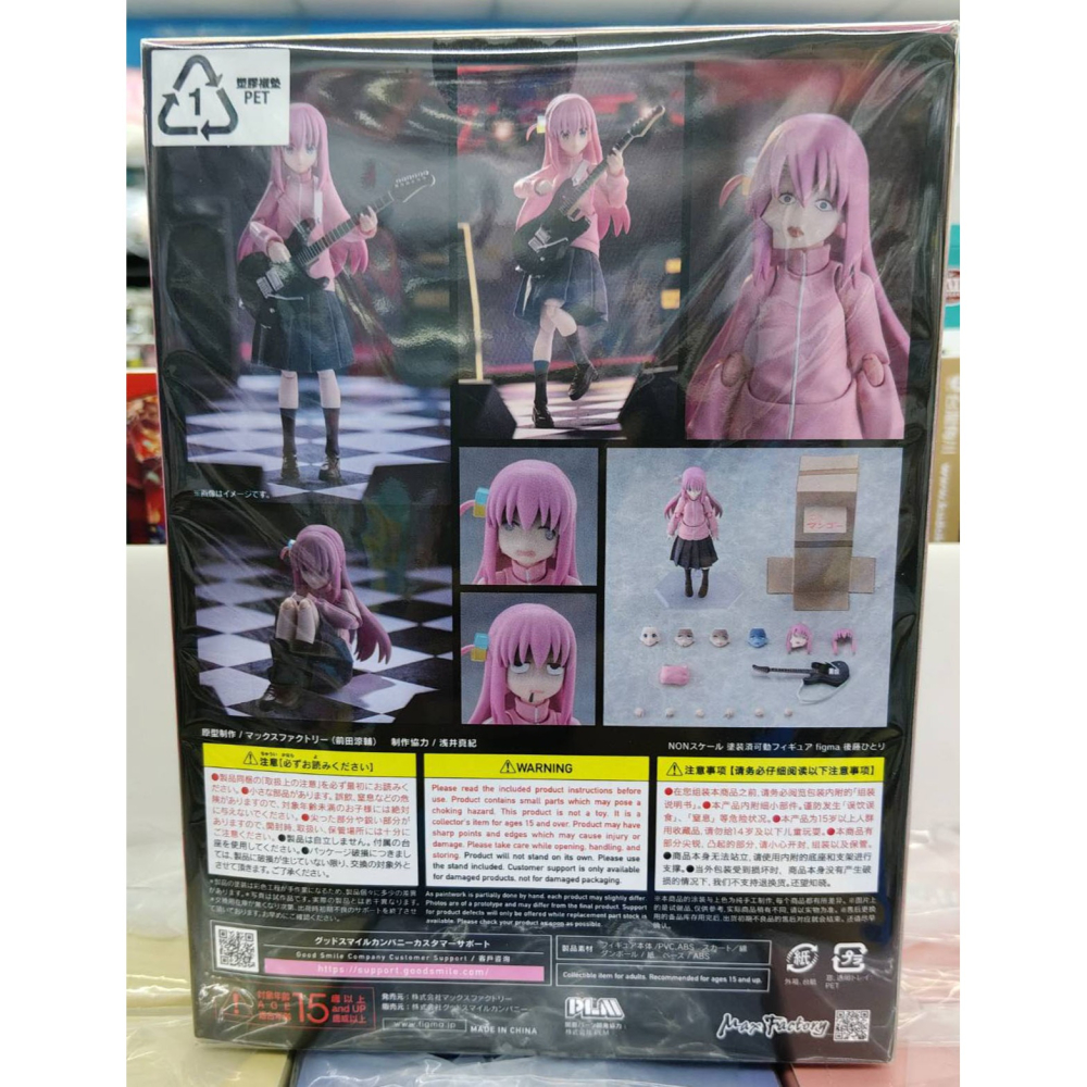 可動人偶 GSC figma-667 孤獨搖滾! 後藤一里-細節圖8