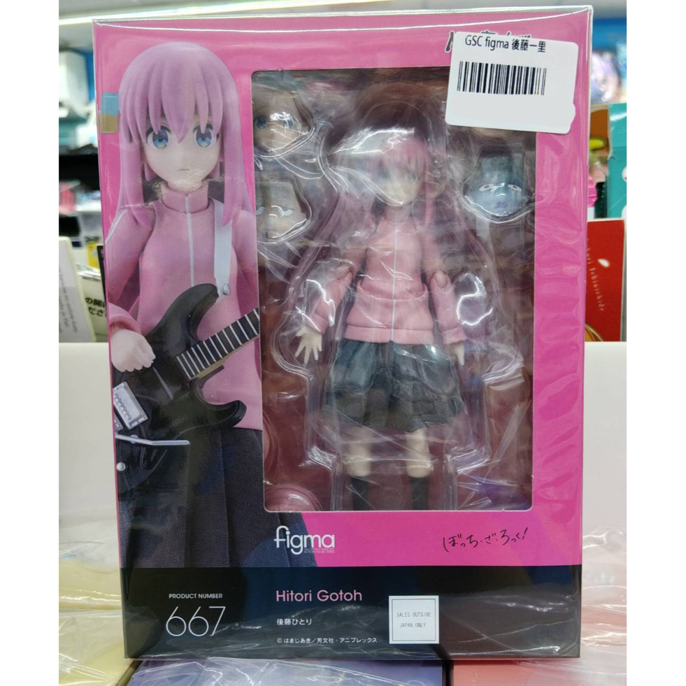 可動人偶 GSC figma-667 孤獨搖滾! 後藤一里-細節圖9