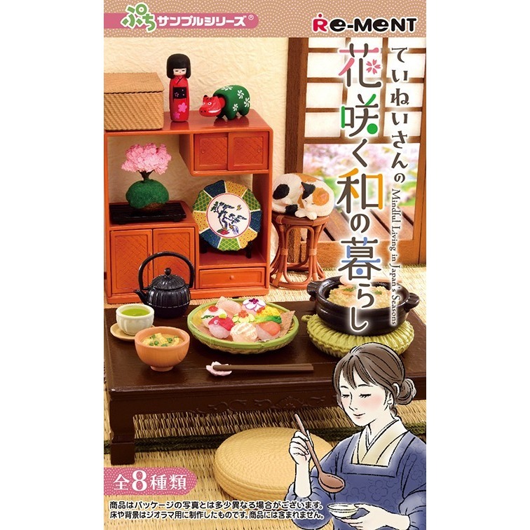 盒玩 Re-ment 迷你樣品系列 細心人的花開和室(1個) 隨機出貨-細節圖2