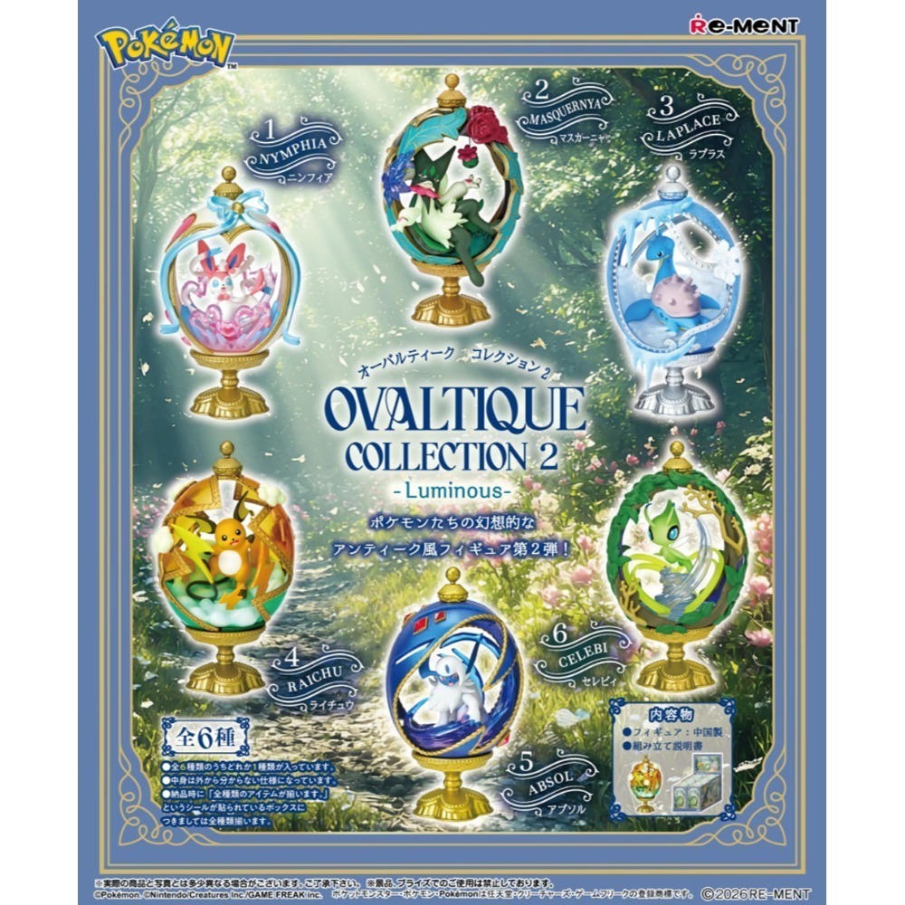 盒玩 Re-ment 寶可夢 OVALTIQUE COLLECTION2-Luminous--規格圖5