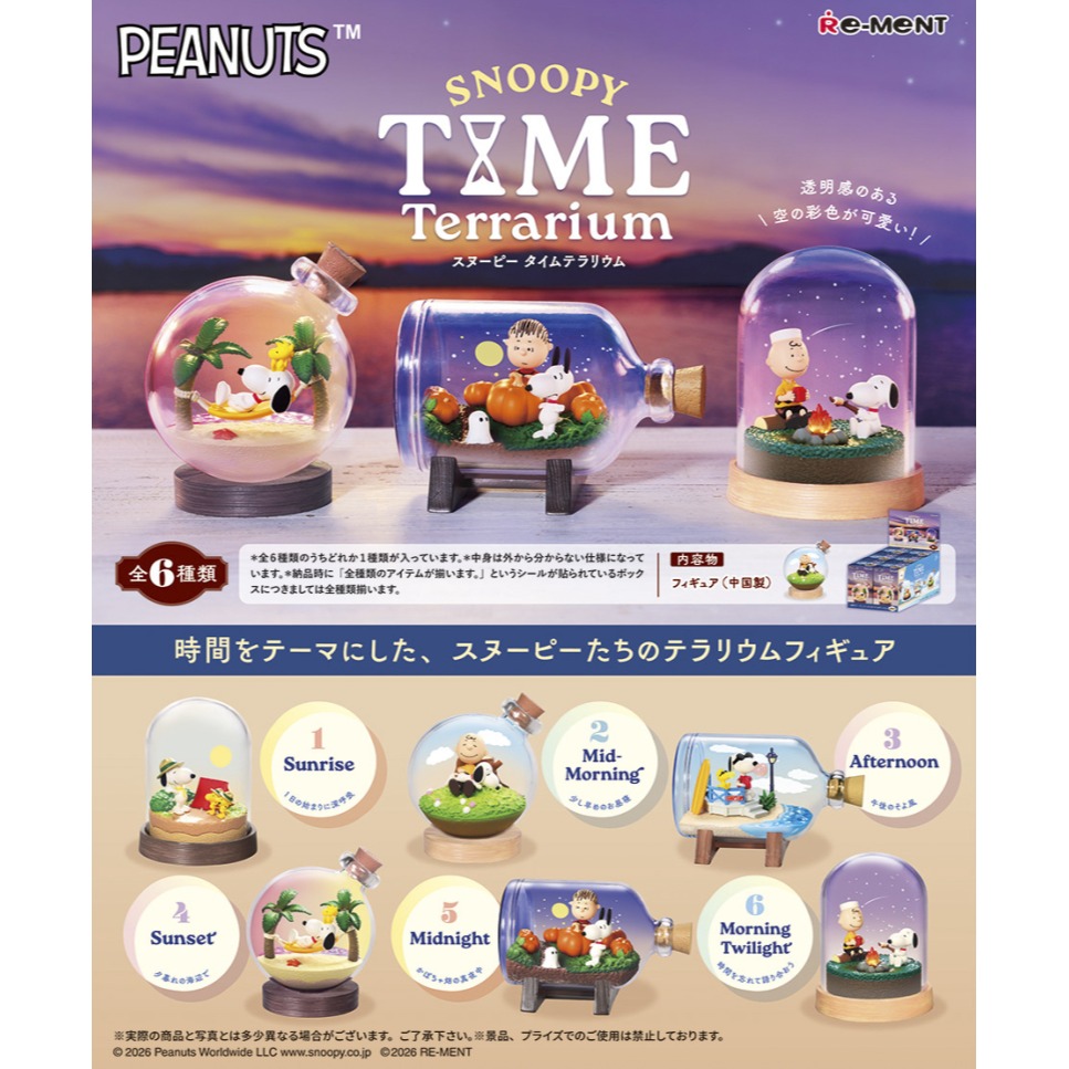 盒玩 Re-ment SNOOPY TIME Terrarium-規格圖6